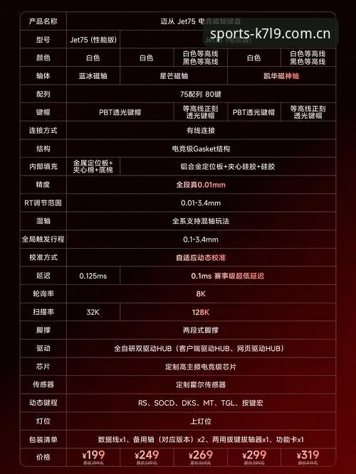 微玩K7L9安装最新版实用指南：从下载到流畅观赛的完整技术方案
