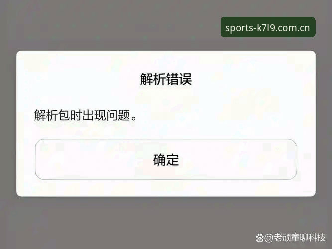 微玩K7L9怎么样安装失败 微玩K7L9安装失败问题最新进展:官方回应与用户实测解决方案全解析