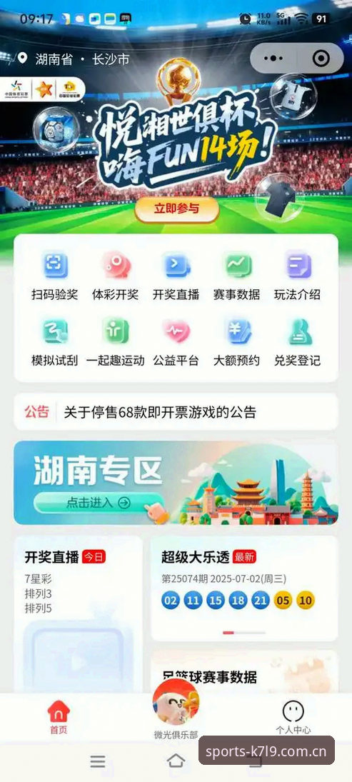 微玩体育App下载值得尝试吗？如何通过官方渠道获取最佳观赛体验？